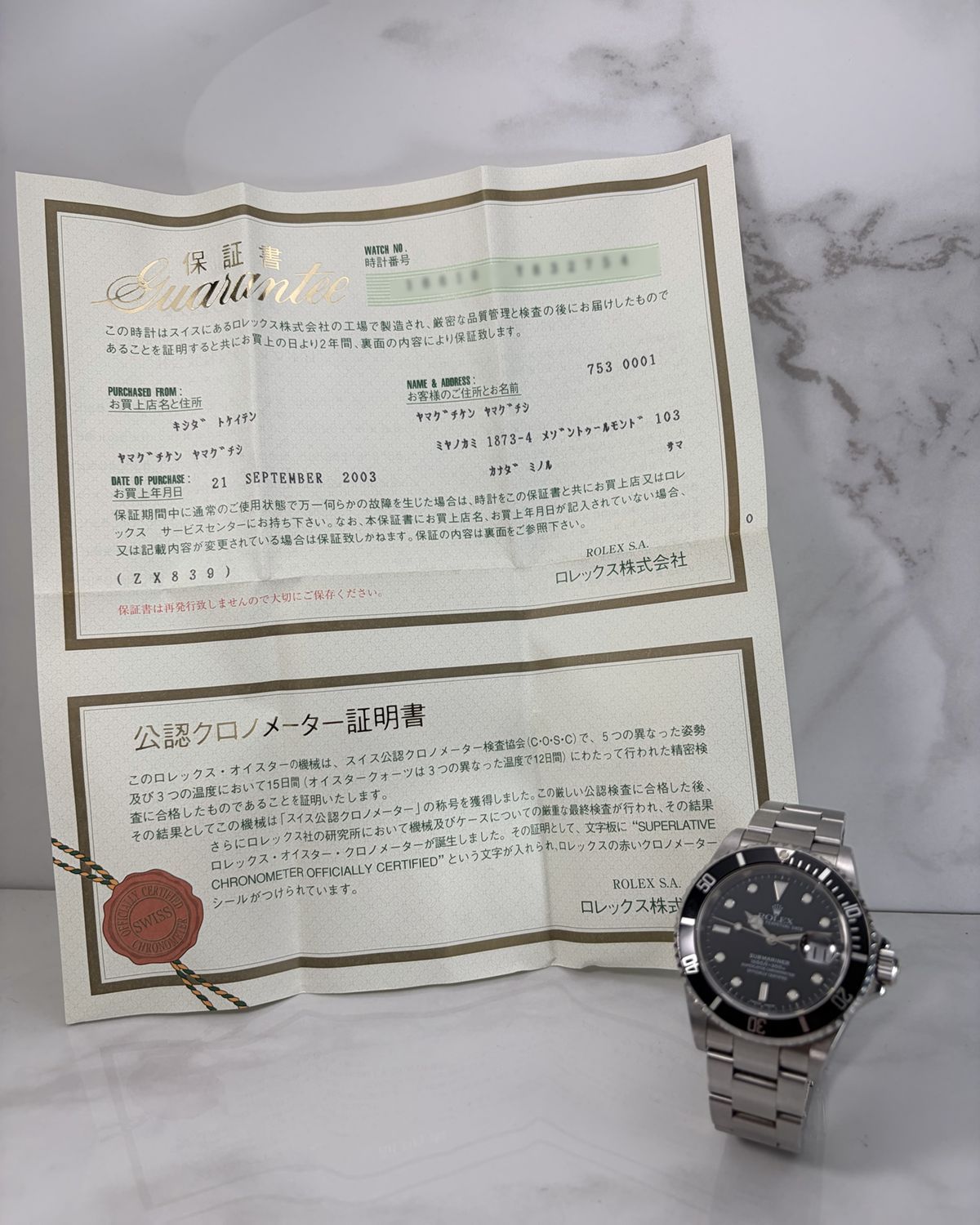 Rolex 16610